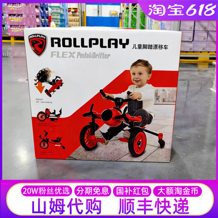 山姆代购rollplay如雷儿童脚踏三轮车漂移飞机车玩具可折叠自行车
