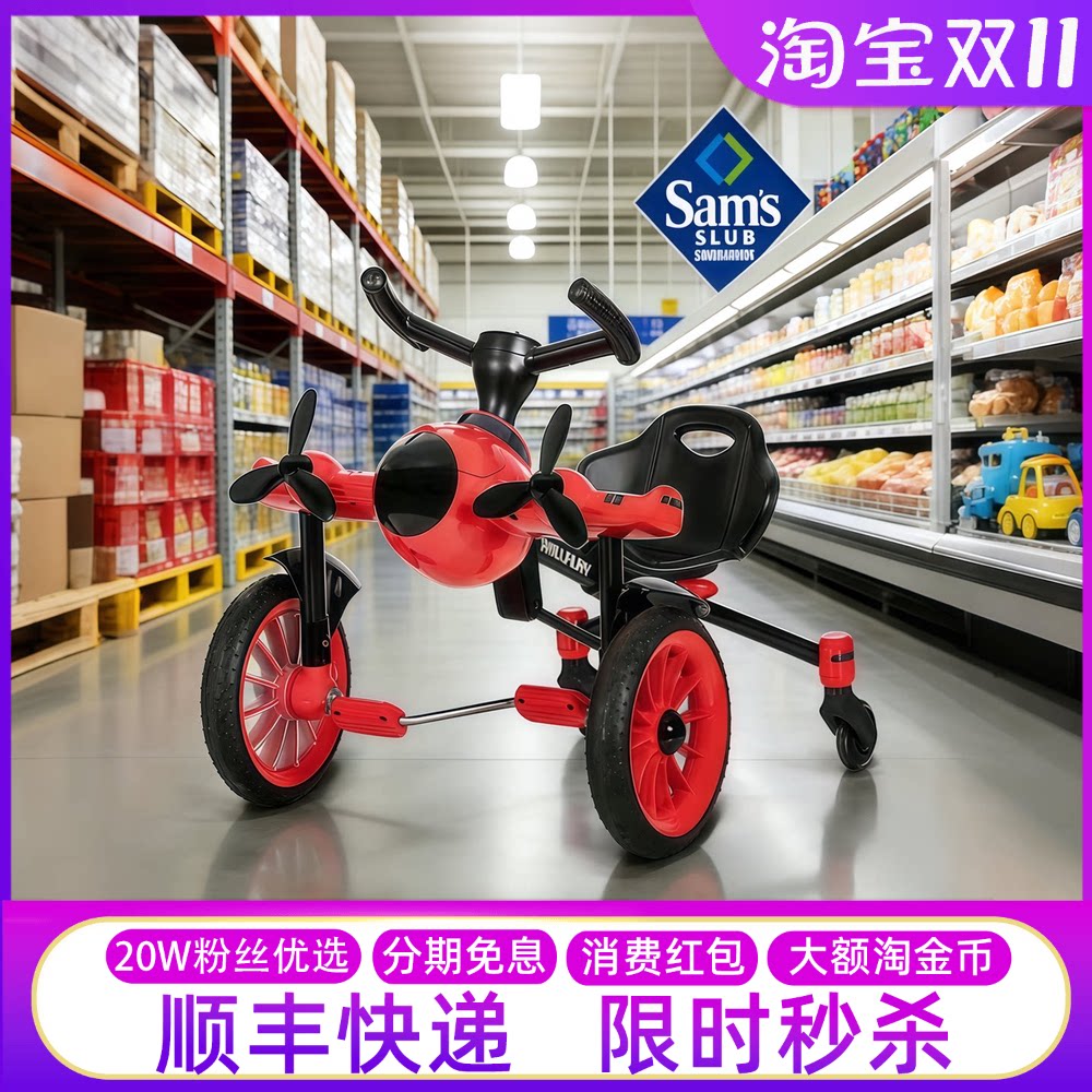 山姆代购如雷飞机车rollplay脚踏漂移车儿童三轮滑行车可折叠玩具
