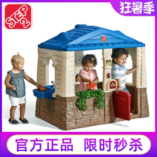 美国进口step2仿真过家家小房子