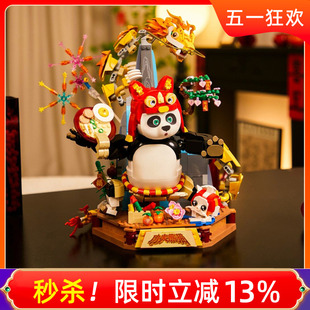 新品 拼奇积木功夫熊猫神龙大侠摆件玩具拼插益智龙年生日礼物