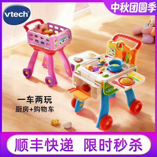 伟易达厨房购物车过家家玩具礼物
