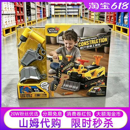 小演员DIY拆装工程车推土机