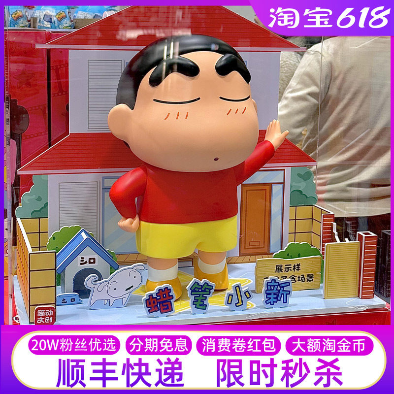 山姆代购蜡笔小新动漫周边圆野新之助正版手办公仔摆件女孩礼物