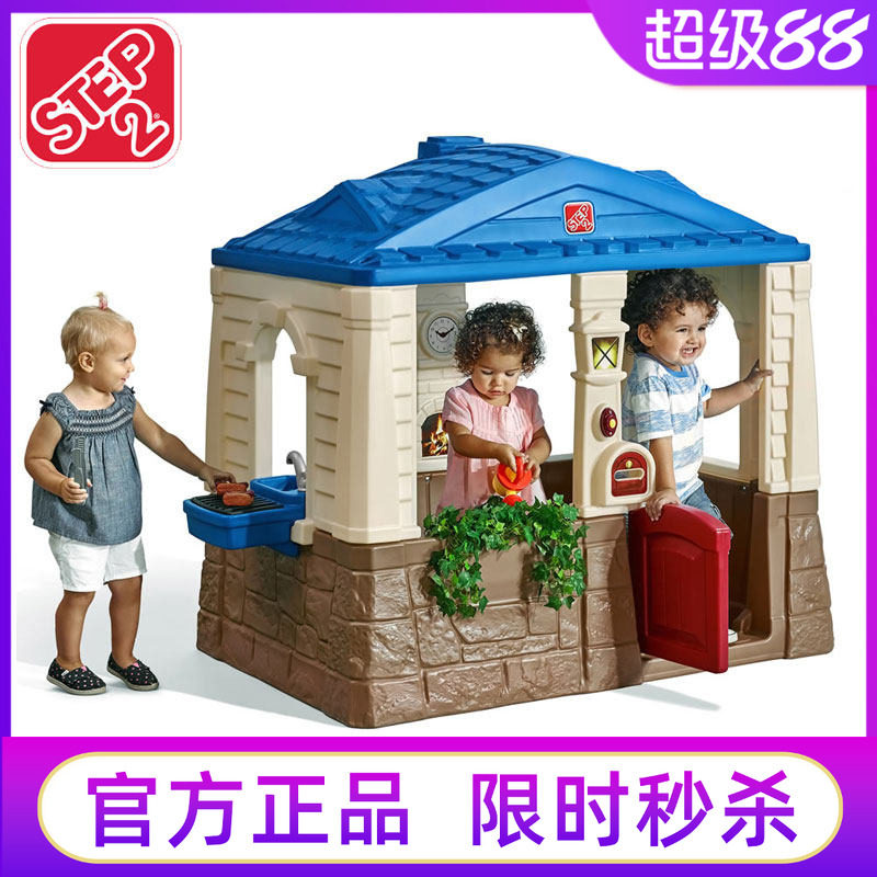 美国进口Step2户外仿真游戏屋儿童简约小屋过家家女孩帐篷小房子