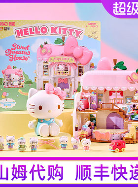 山姆helloKitty甜心家园积木