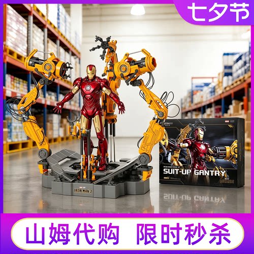 山姆钢铁侠拆甲台MK4套装发光模型手办摆件玩具可动人偶男生礼物