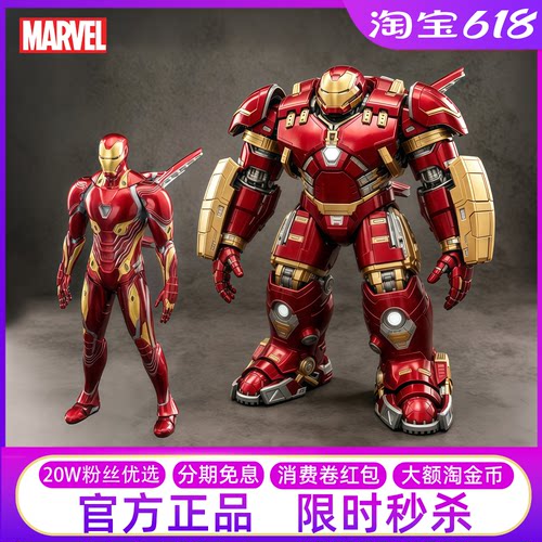 漫威钢铁侠正品手办模型玩具礼物