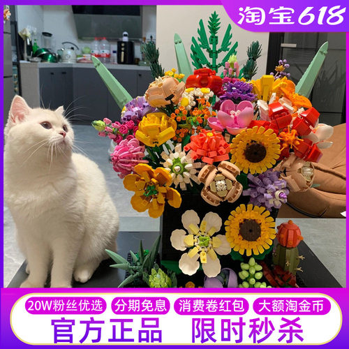 森宝积木花朵花束永生花玫瑰花