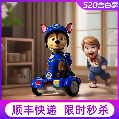山姆伟易达汪汪队阿奇感应平衡车