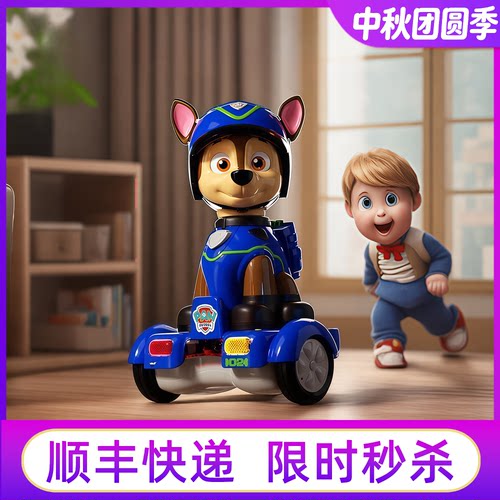 山姆伟易达汪汪队阿奇感应平衡车
