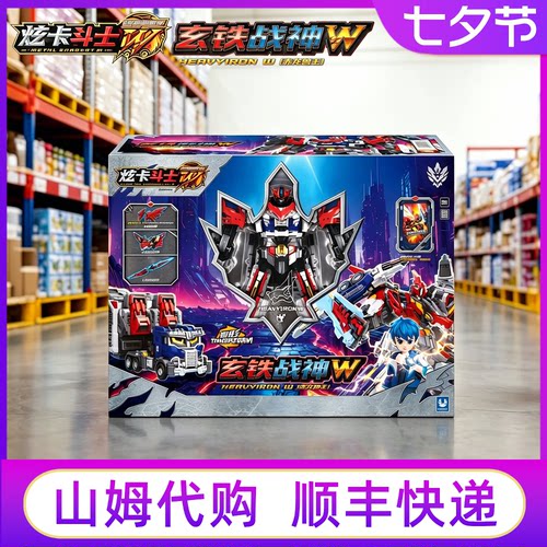 山姆选卡斗士3玄铁战神W变形机甲