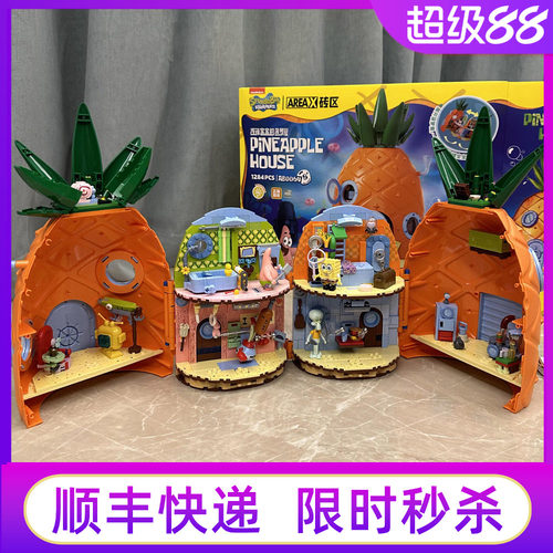 山姆代购海绵宝宝蟹堡王菠萝屋