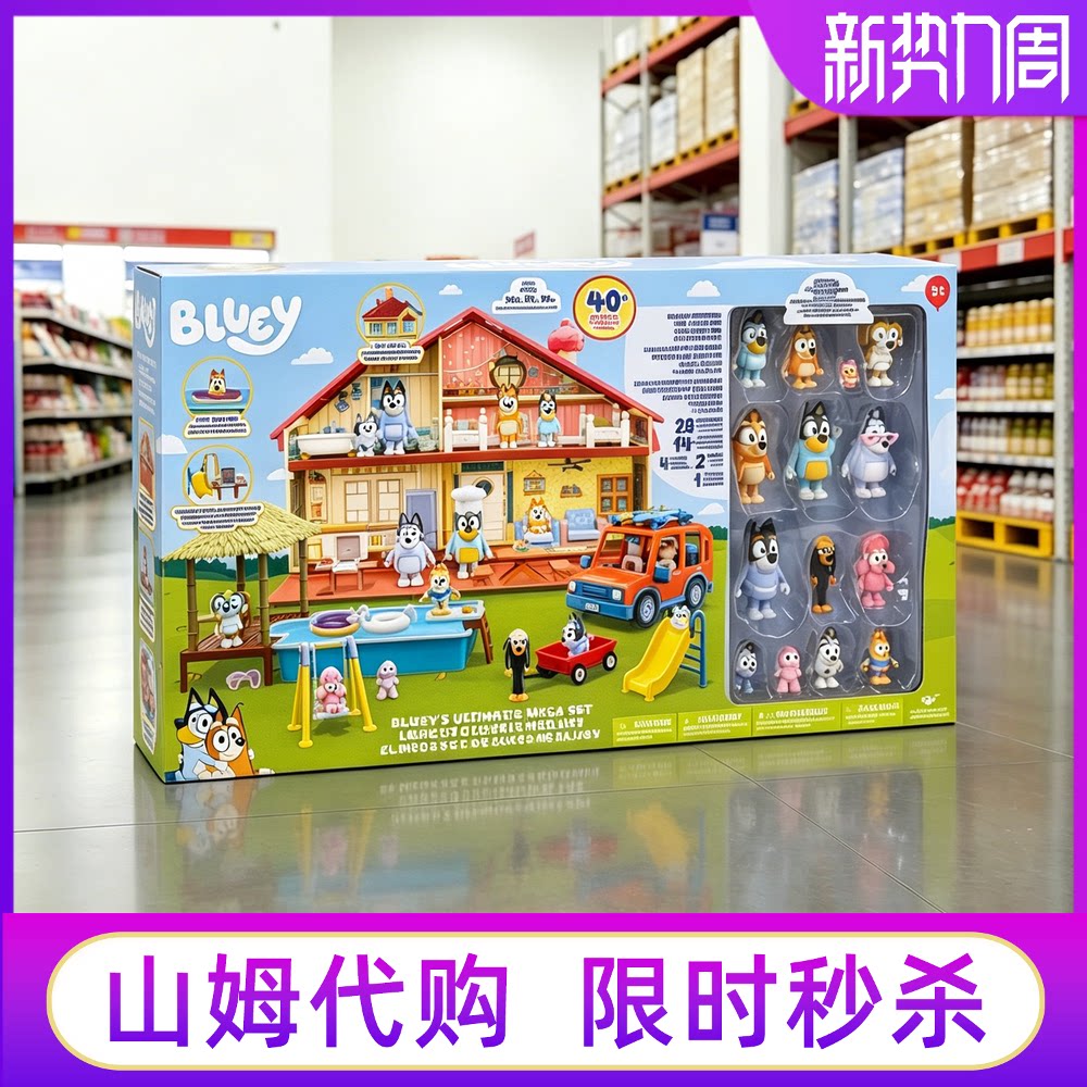 山姆布鲁伊大房子豪华套装过家家