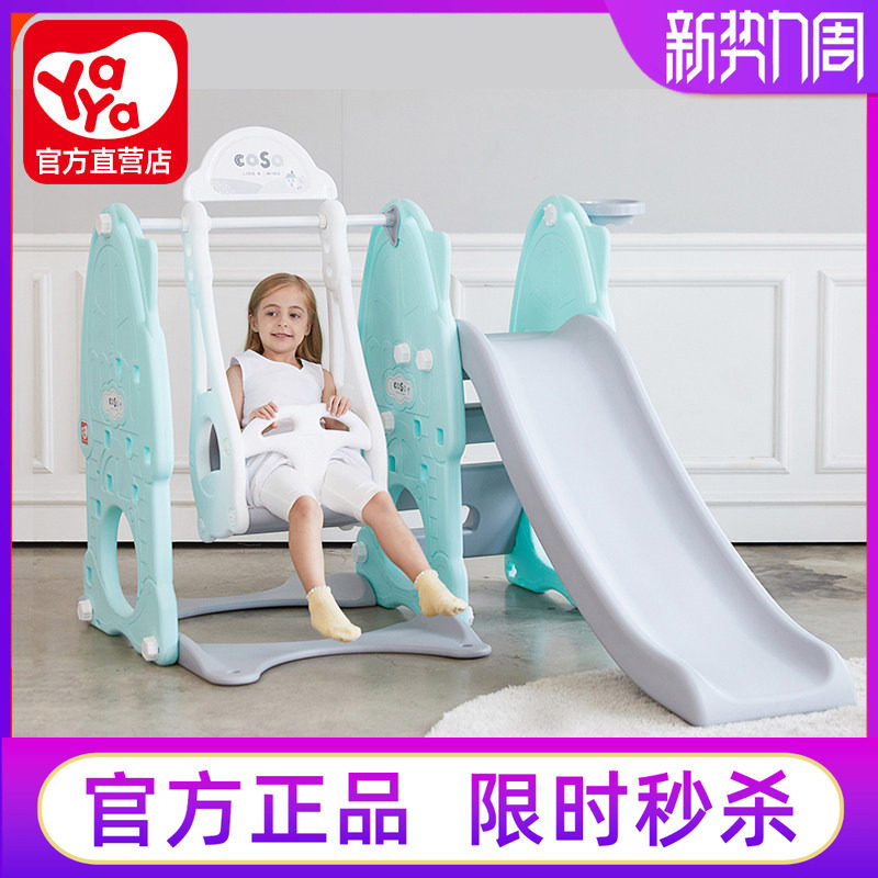 韩国进口yaya儿童室内秋千滑梯玩具宝宝滑滑梯组合升级版家用塑料