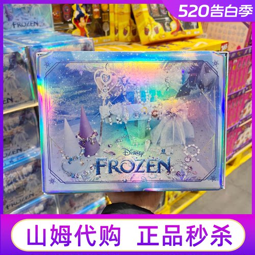 山姆代购冰雪女王惊喜装扮礼盒