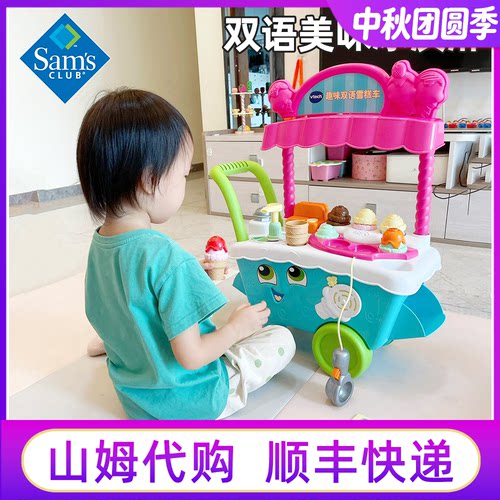 山姆伟易达双语雪糕车冰激凌玩具