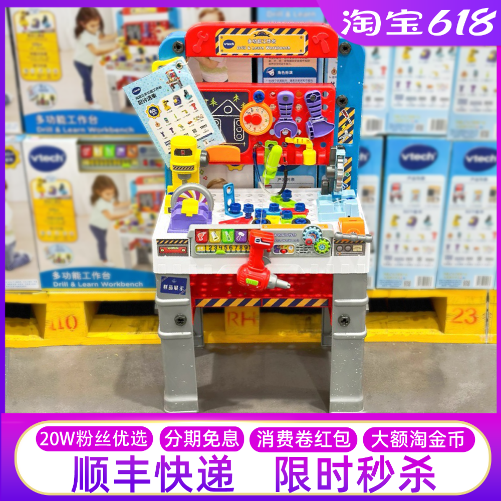 山姆代购伟易达多功能工作台宝宝维修工具车间儿童拆卸过家家玩具