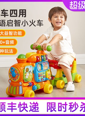 伟易达四合一益智火车儿童双语玩具车滑行车手推学步车平衡车3岁
