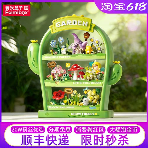 山姆漫游绿叶仙人掌积木摆件玩具
