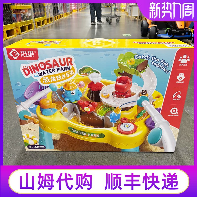 费费龙儿童戏水恐龙戏水桌玩具图片