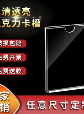 画框亚克力A4纸框高清相框透明