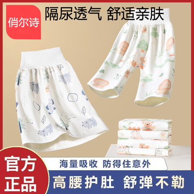 纯棉吸水防水透气隔尿裙裤