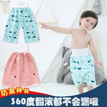 宝宝隔尿裙防水防漏戒尿不湿训练裤婴儿童夜尿神器纯棉可洗尿裤兜