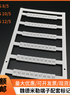 魏德米勒端子WDU/WDK2.5标记条WS12/5端子号WS10/5标记号WS8/5