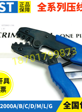 台湾KST2000A KST2000B KST2000C KST2000G  KST2000M/F压线钳钳