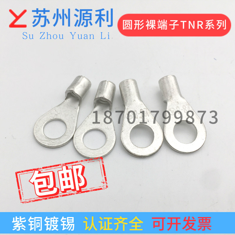 苏州源利YL端子TNR8-8/6/5/12/10