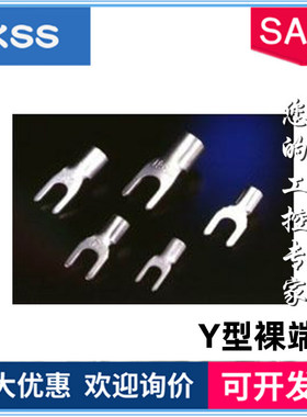 台湾KSS凯士士Y8-4/5/6 Y14-6 Y22-8冷压Y叉型裸端头10/16/25平方