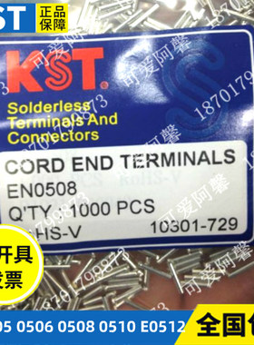 KST欧式0.5平方裸端子EN0505 EN0506 EN0508 EN0510 E0512 紫铜UL