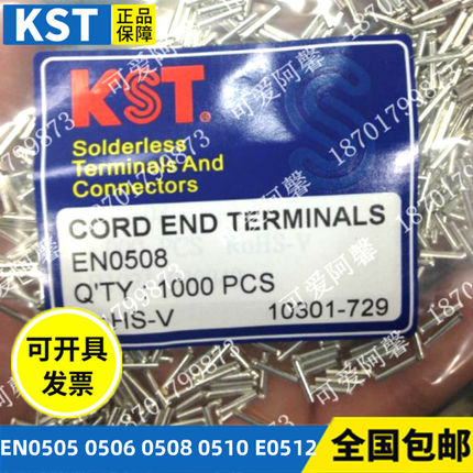 KST欧式0.5平方裸端子EN0505 EN0506 EN0508 EN0510 E0512 紫铜UL