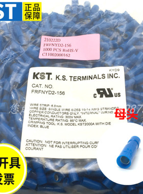 台湾KST健和兴 FRFNYD2-156 蓝色尼龙公母头对插UL对接2.5平方