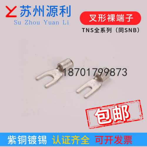 苏州源利接线端子TNS1.25-3S/3W