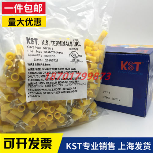 KST尼龙端子SNY5-3.7/4/5/6/8