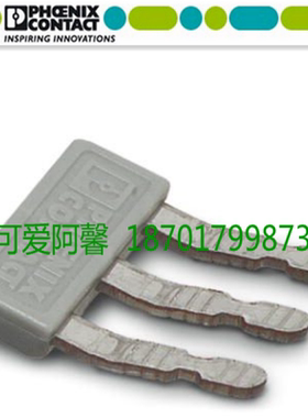 菲尼克斯 插拔式桥接件 - EB 3- 5 - 1401145