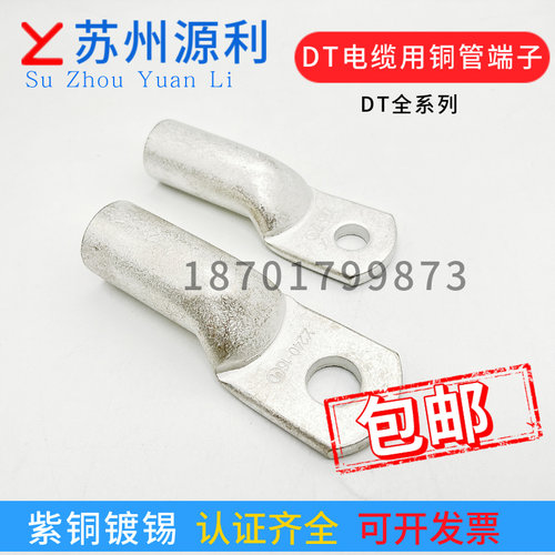 苏州源利接线端子DT150-12/16