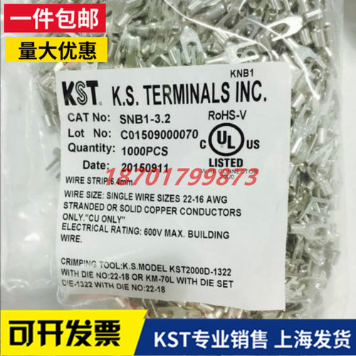 KST叉型端子SNB1-3.2/3.7/4/5/6