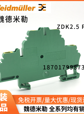 魏德米勒双层接地端子ZDK2.5PE 1690000000绿色ZDK1.5PE 17911500
