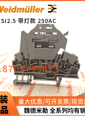 正品魏德米勒 ZSI2.5/LD 250AC 带灯保险丝端子配件 1616410000