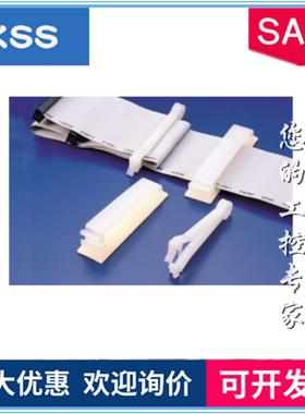 台湾凯士士KSS排线固定夹FCW FCT FC-30 40 50 776 FCP-315