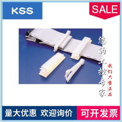 台湾凯士士KSS排线固定夹FCW FCT FC-30 40 50 776 FCP-315