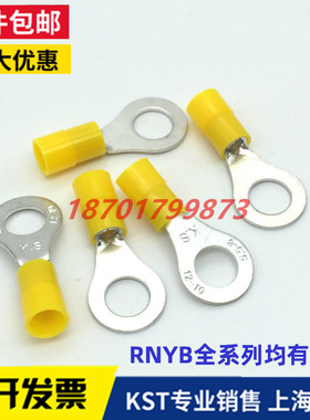 KST健和兴RNYB RNYBM RNYBL RNYBS5-3.7/4/5/6/8/10尼龙圆形端UL