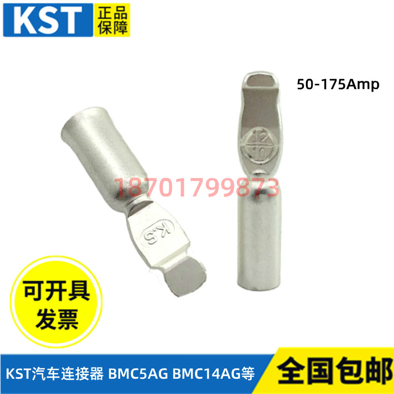 KST连接器BMC5AG8AG14AG70AG