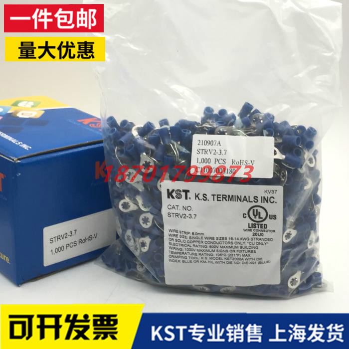 kst梅花端子STRV125-3.7/4/5