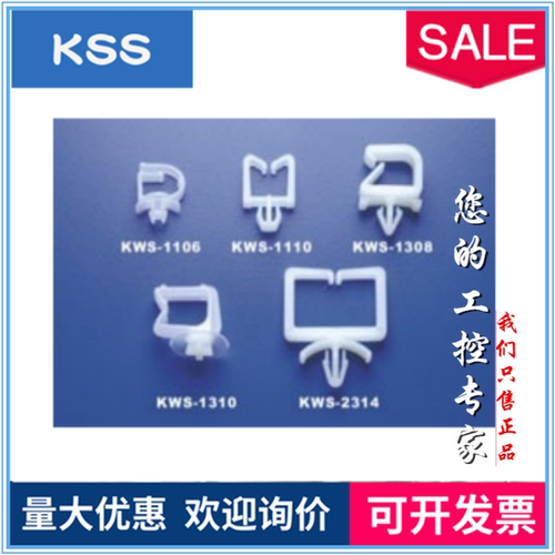 台湾KSS马鞍型夹KWS05062314