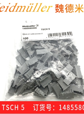 正品魏德米勒小隔板 TSCH 5 灰色端子隔片1485880000