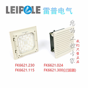 雷普FK6621.230FK6621.300风扇