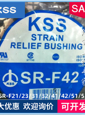 台湾凯士士KSS电源线扣 SR-F21/F23/F31/F32/F41/F42/F51/F53/F83